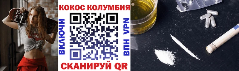 Купить закладки  Уссурийск  Кокаин VHQ 