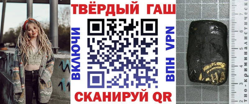 Купить закладки  Уссурийск  ГАШ Cannabis 