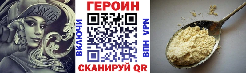 ГЕРОИН афганец  Купить  Уссурийск 