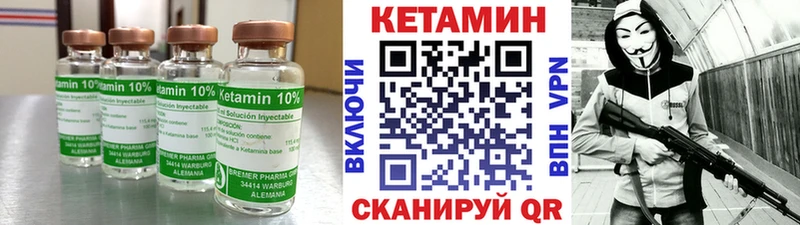 КЕТАМИН ketamine Купить где Уссурийск