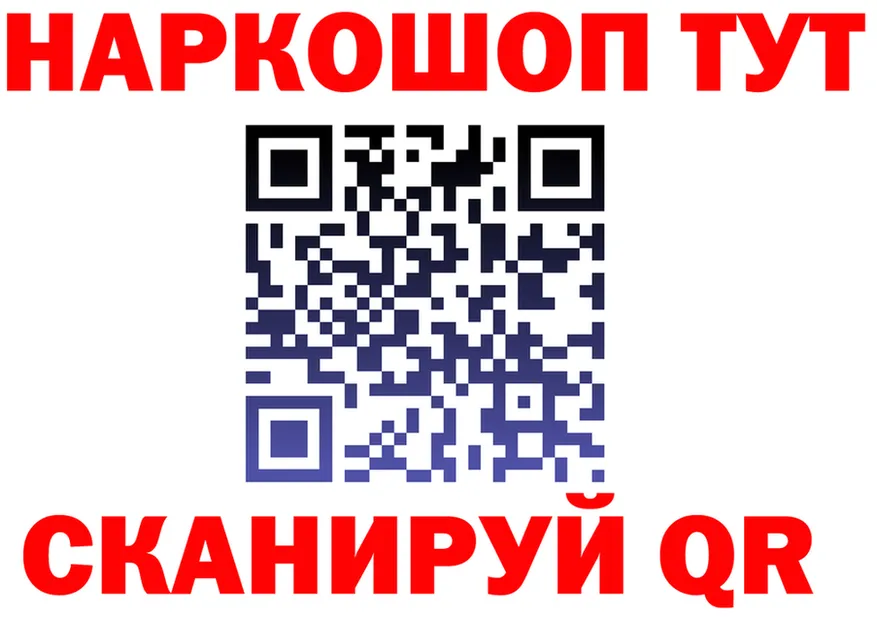 БУТИРАТ бутик ССЫЛКА darknet hydra Уссурийск