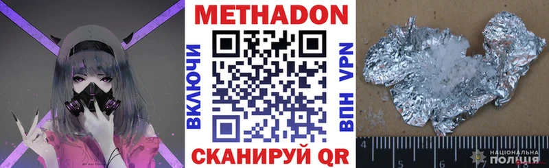 Метадон белоснежный  Купить где  Уссурийск 
